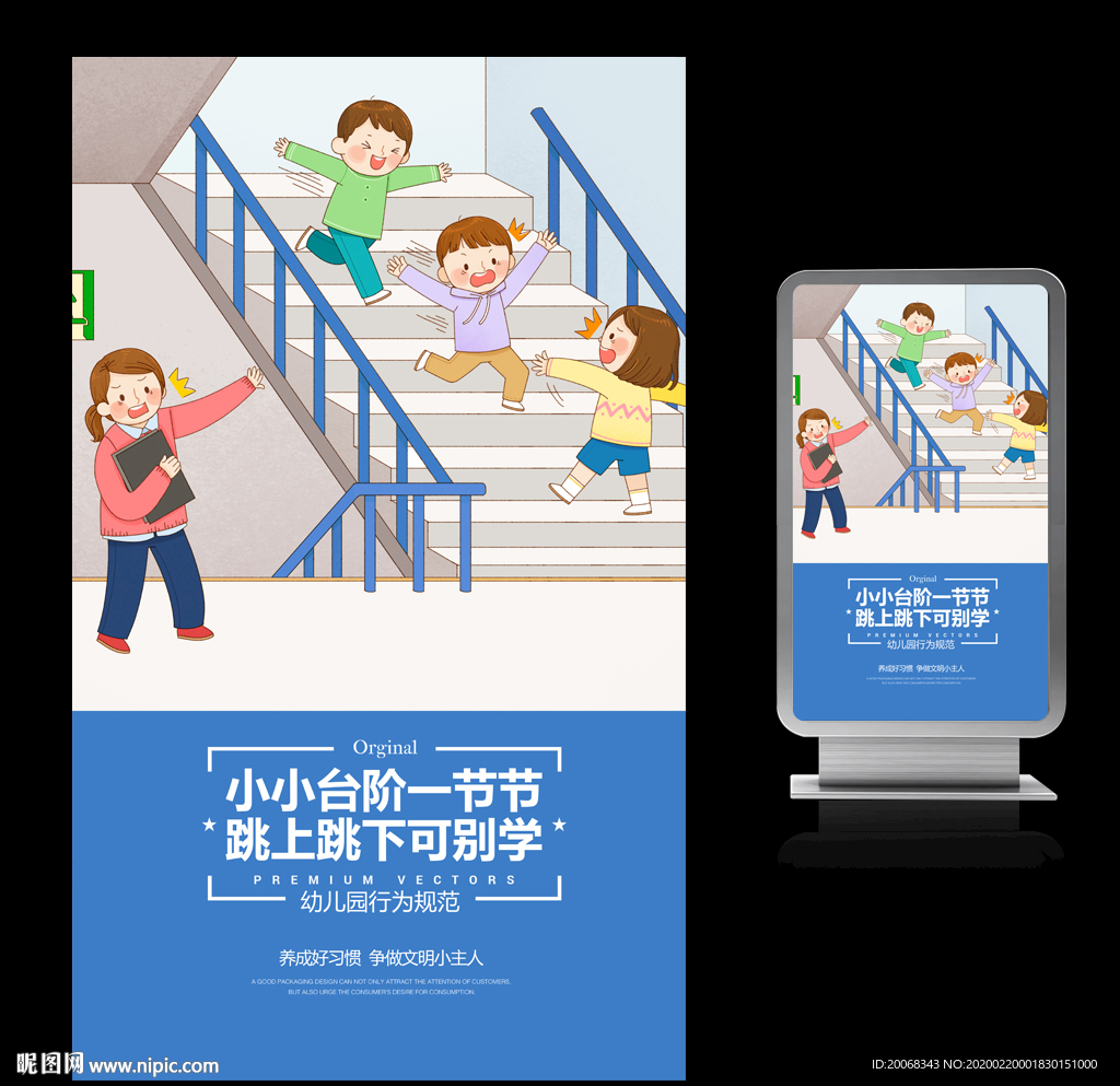 中小学早教幼儿园行为规范