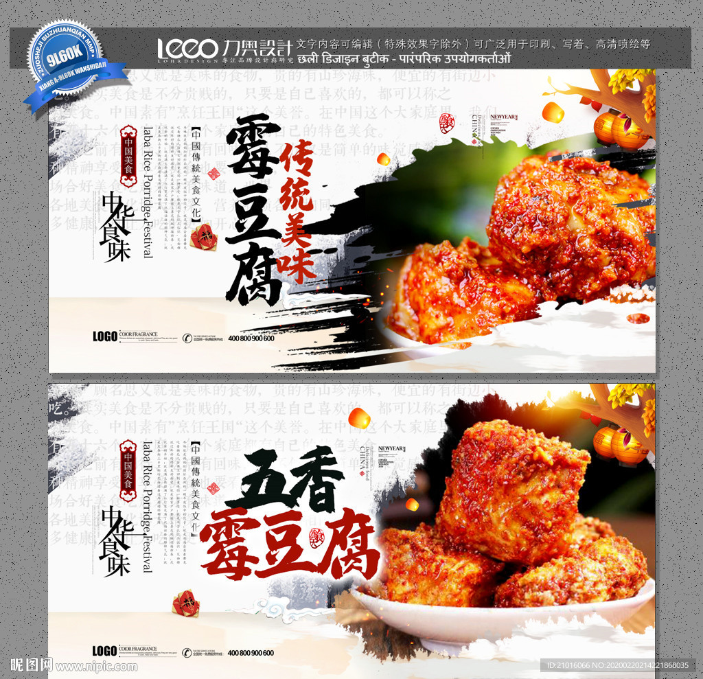 霉豆腐