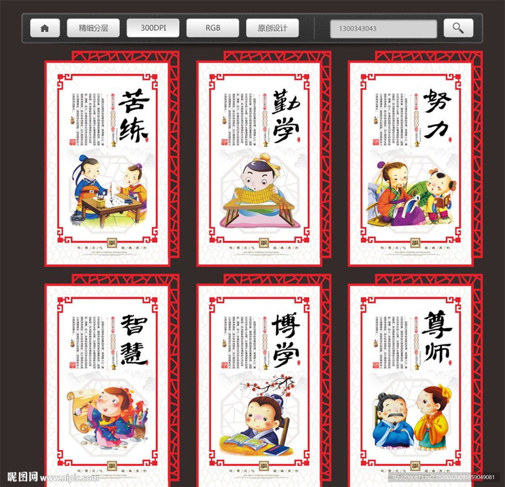 校园文化