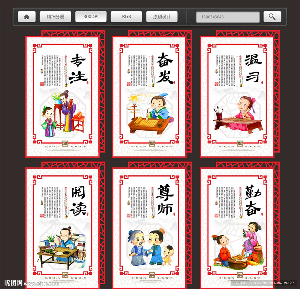 校园文化