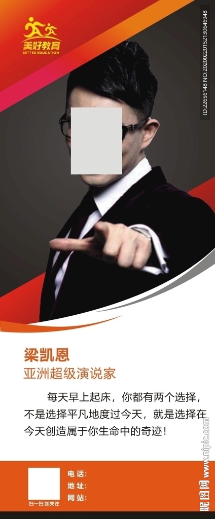 简洁易拉宝展板图片