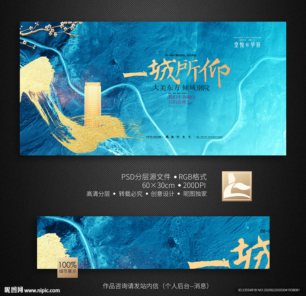 新中式地产