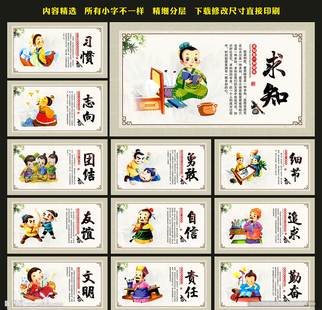 校园标语