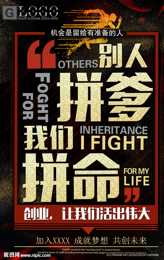 招工  招聘  诚聘  找人