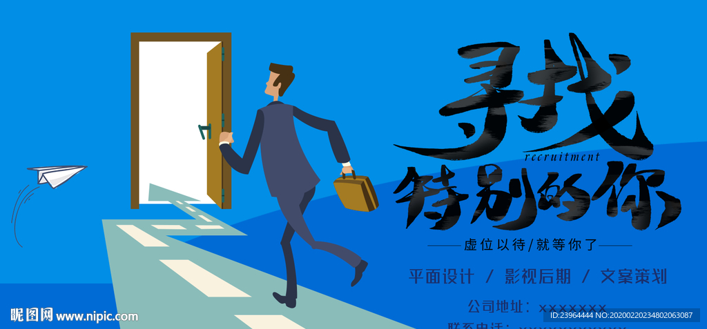 招工  招聘  诚聘  找人