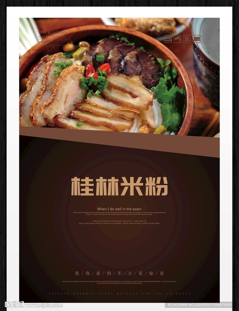 桂林米粉
