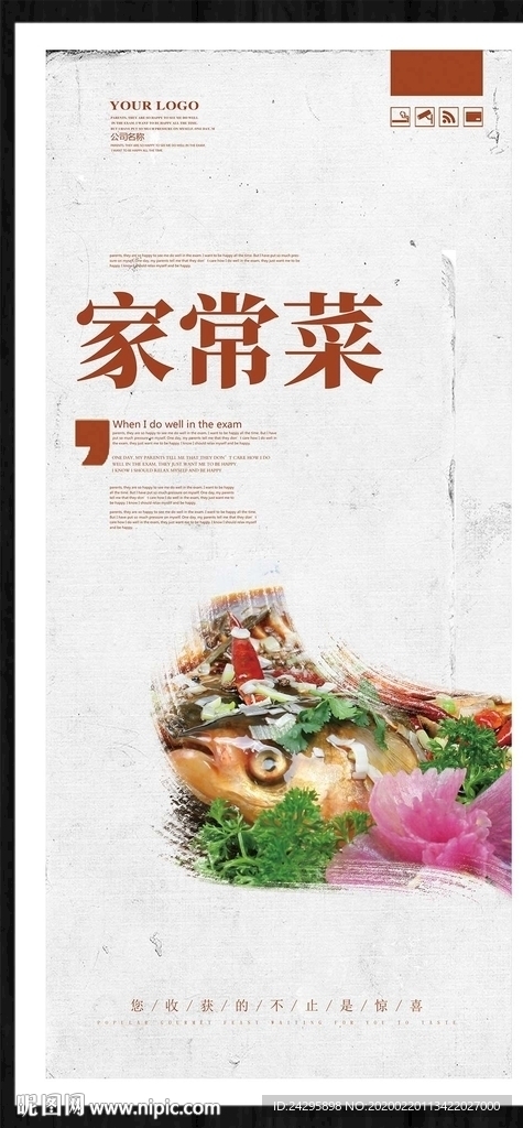 家常菜