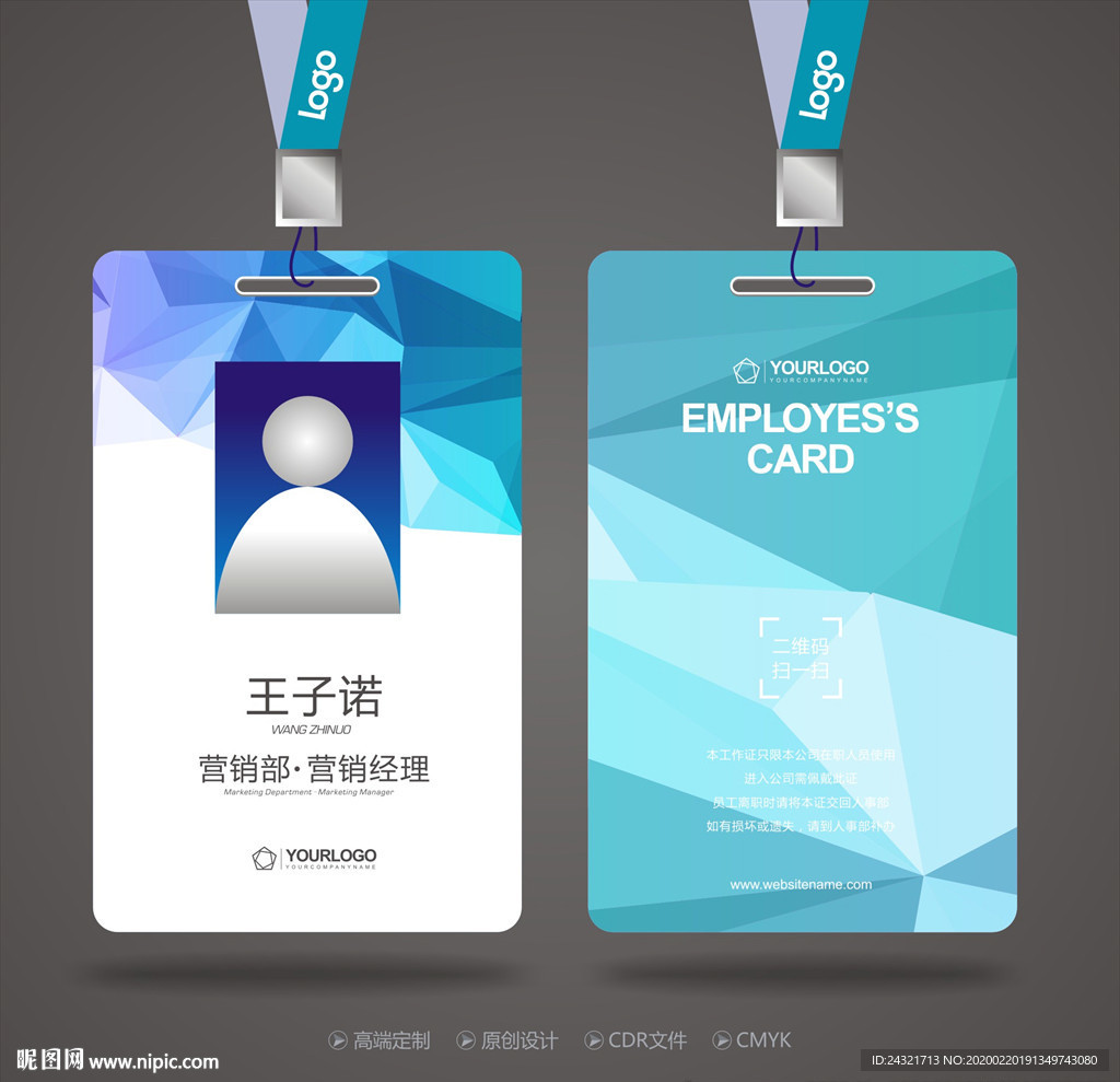 工作证
