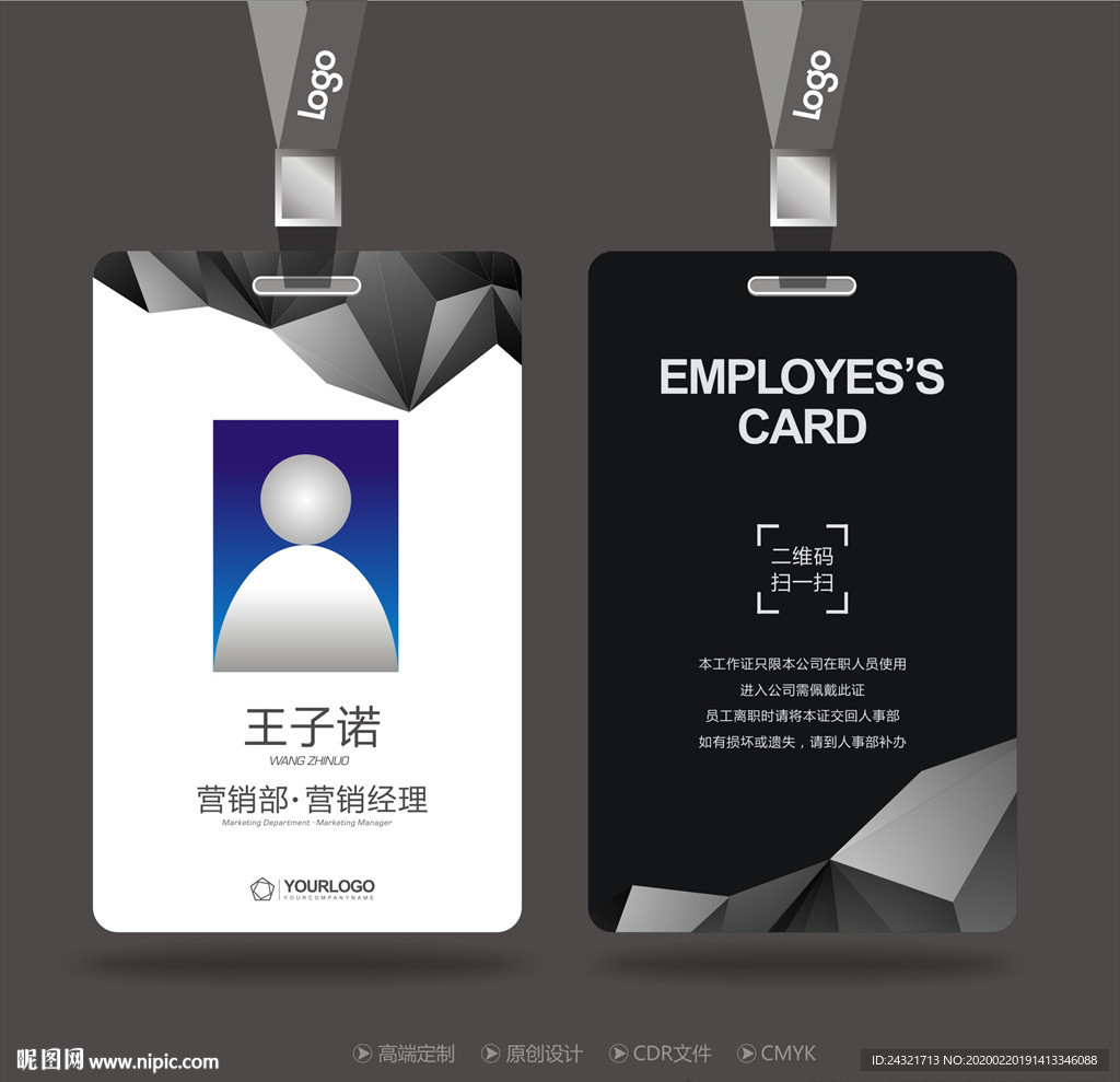 工作证