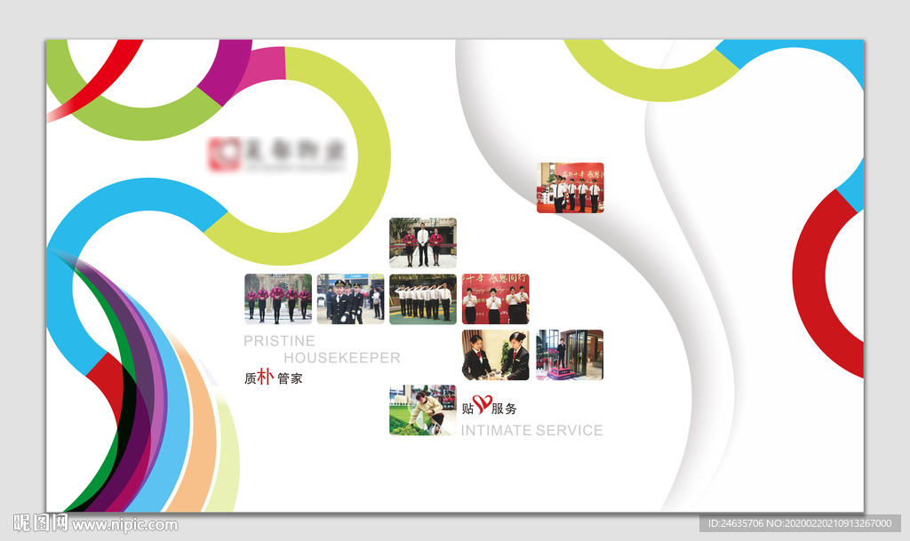 文化墙 房地产 物业