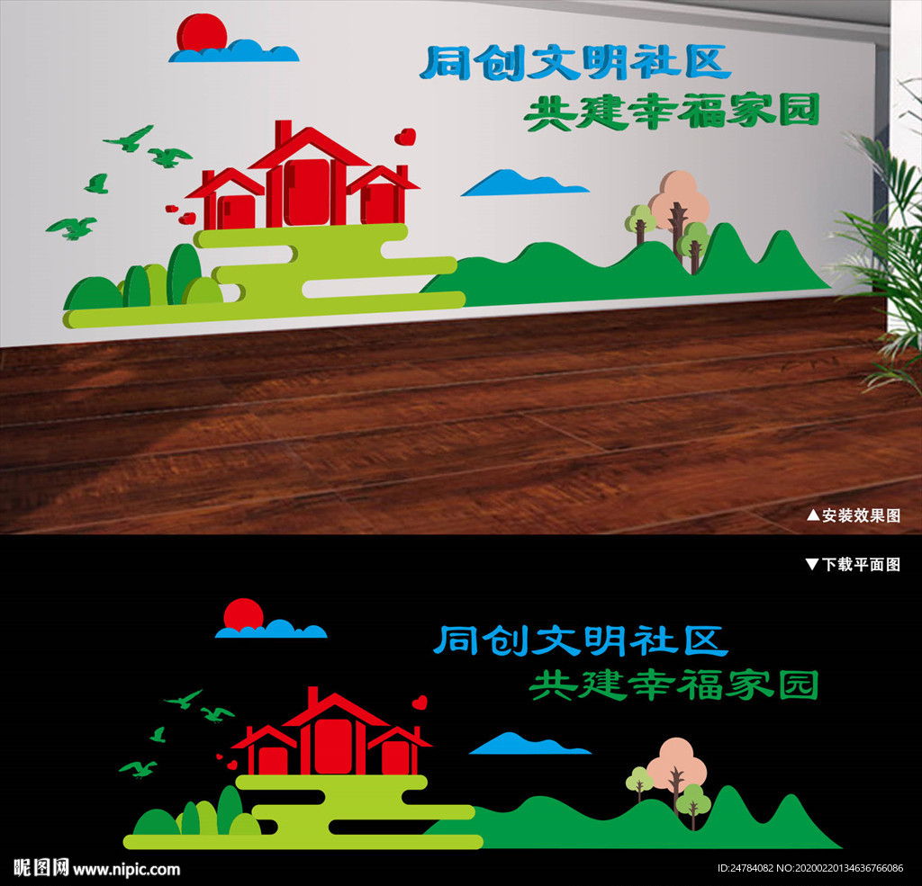 社区文化墙宣传栏
