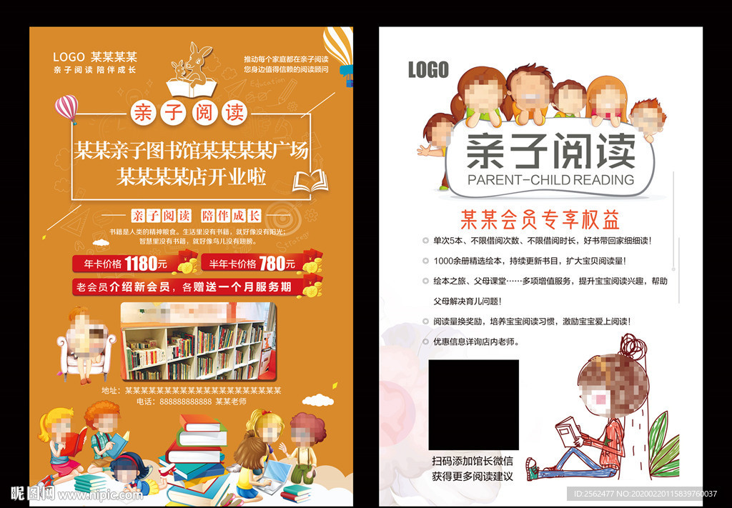 亲子阅读儿童阅读绘本书吧读书日