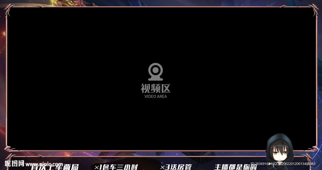 直播边框设计 游戏边框 背景图