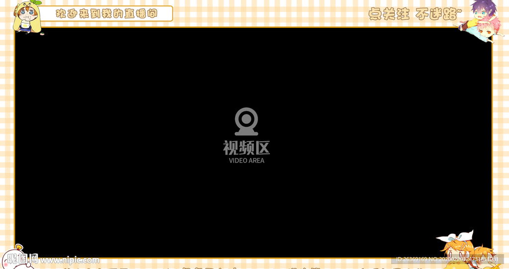 直播边框设计 游戏边框 背景图