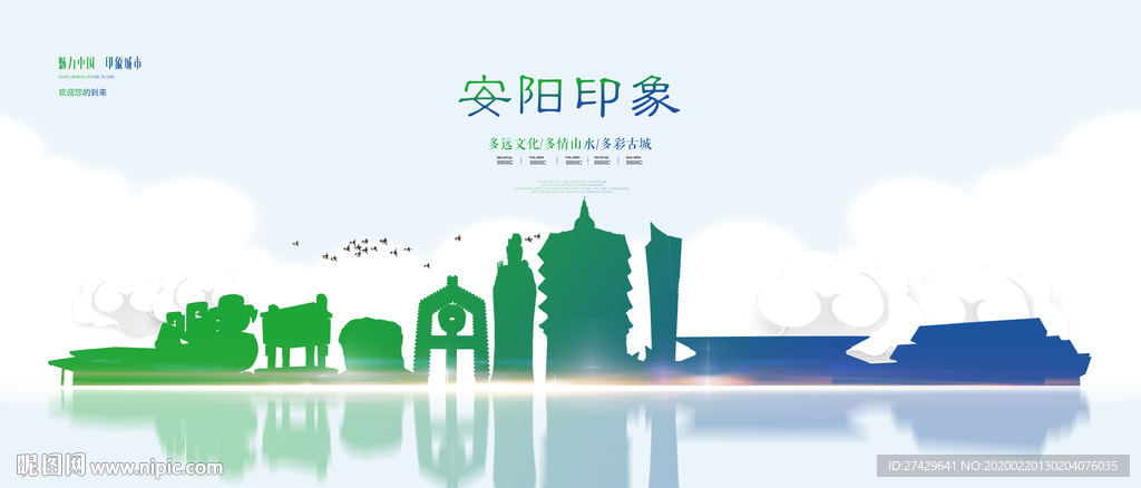 安阳