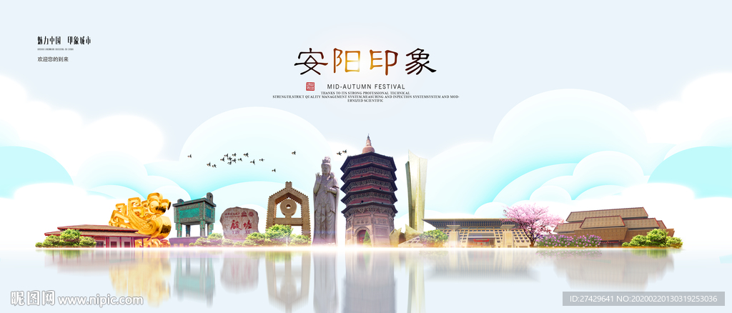 安阳旅游