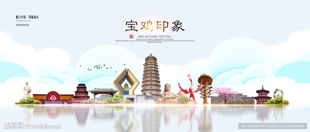 宝鸡旅游