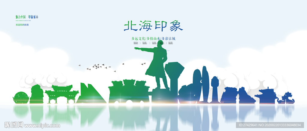 北海