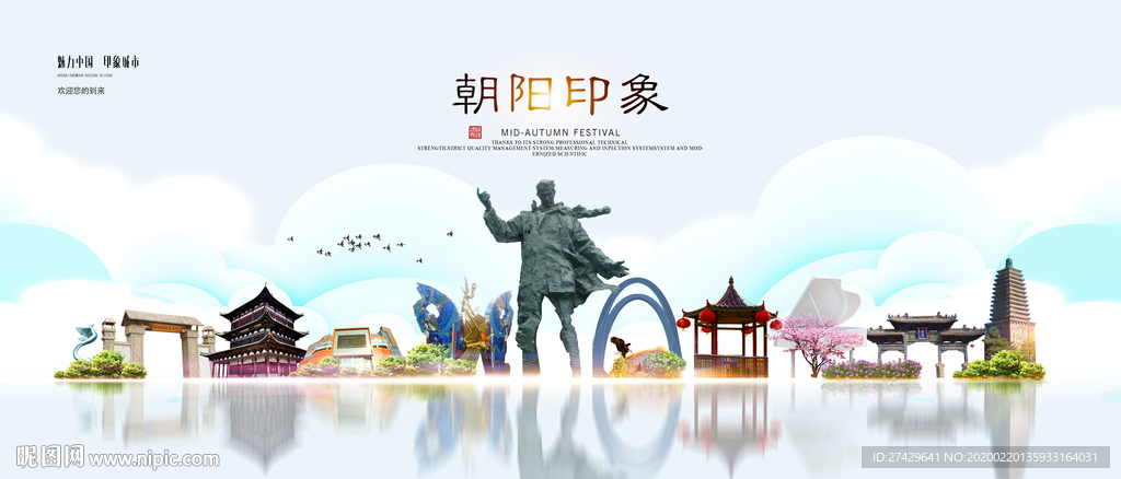 朝阳旅游