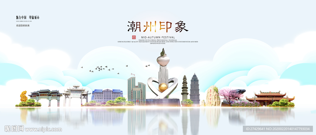潮州旅游