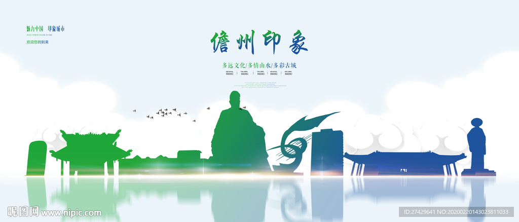 儋州