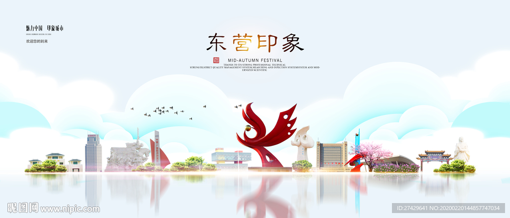 东营旅游