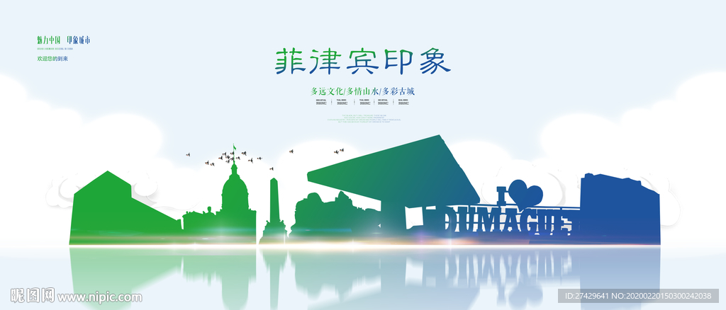 菲律宾