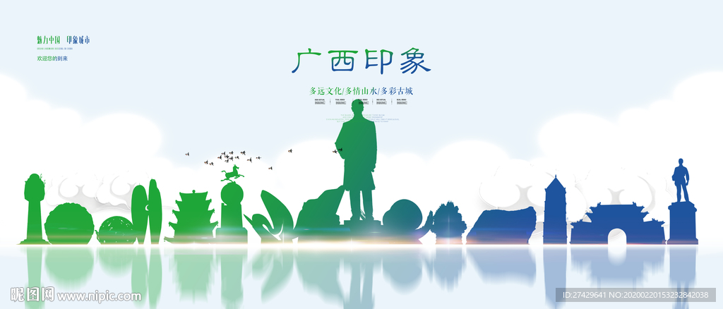 广西