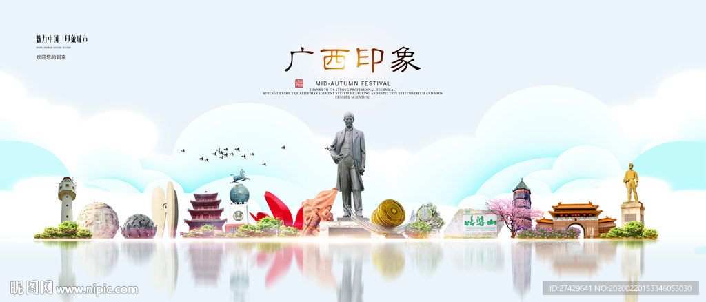 广西旅游