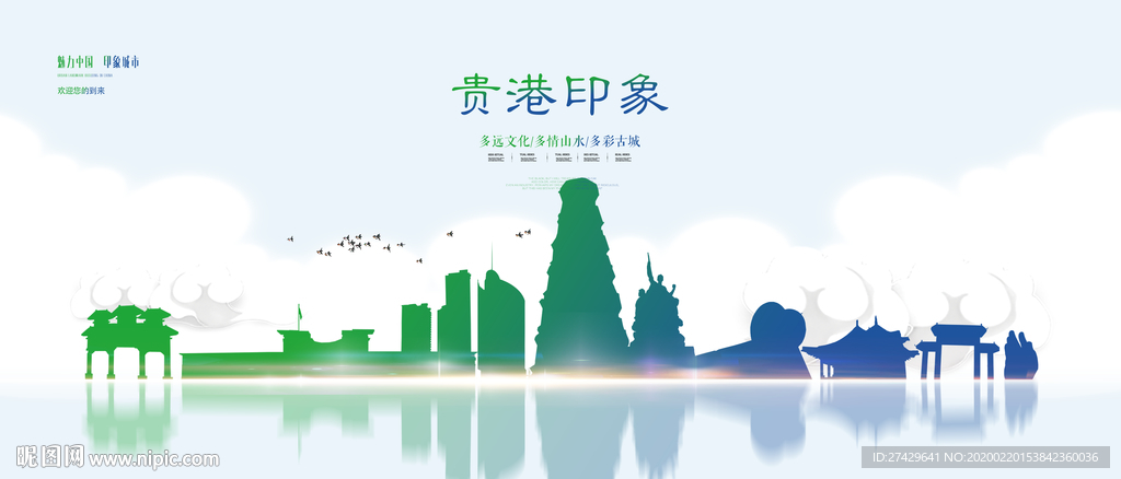 贵港