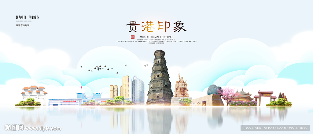 贵港旅游