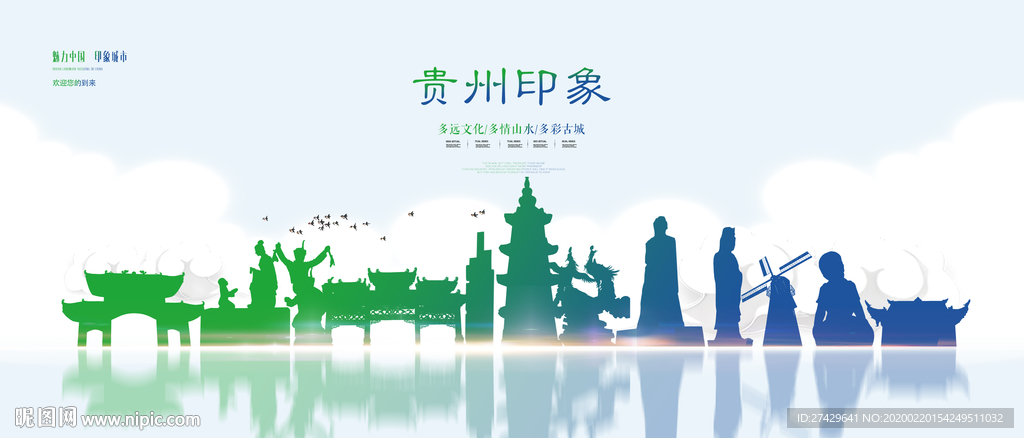 贵州