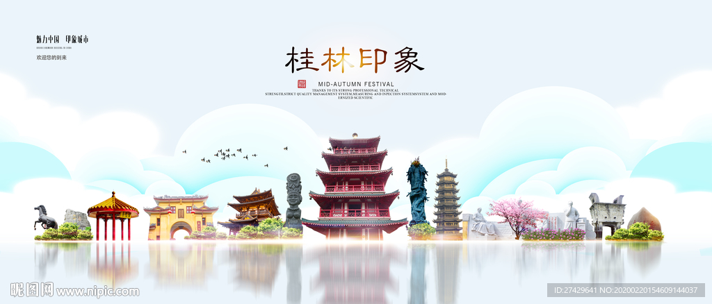 桂林旅游