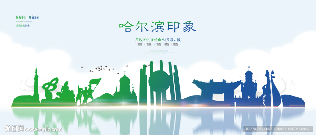 哈尔滨