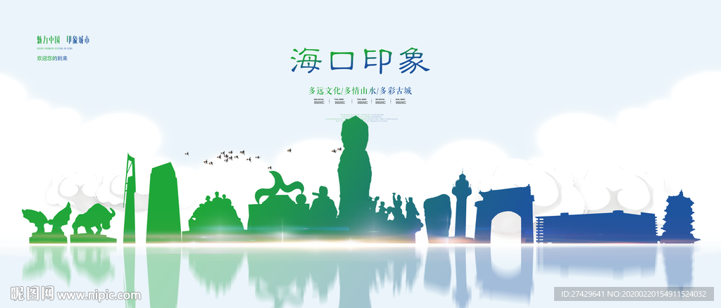 海口