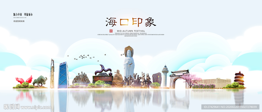 海口旅游