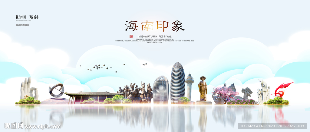 海南旅游