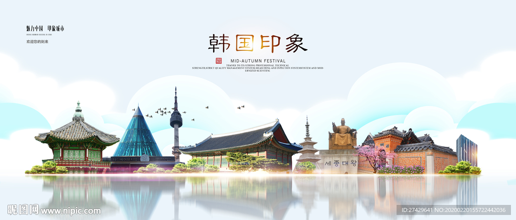韩国旅游