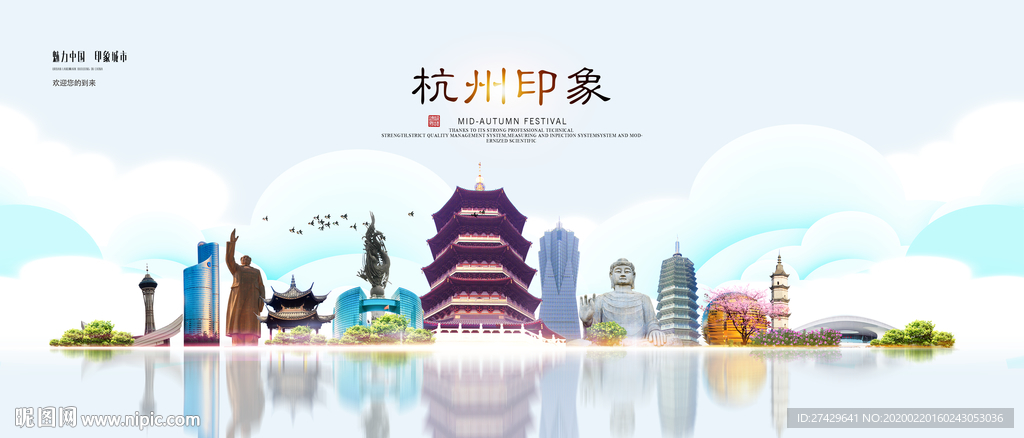 杭州旅游