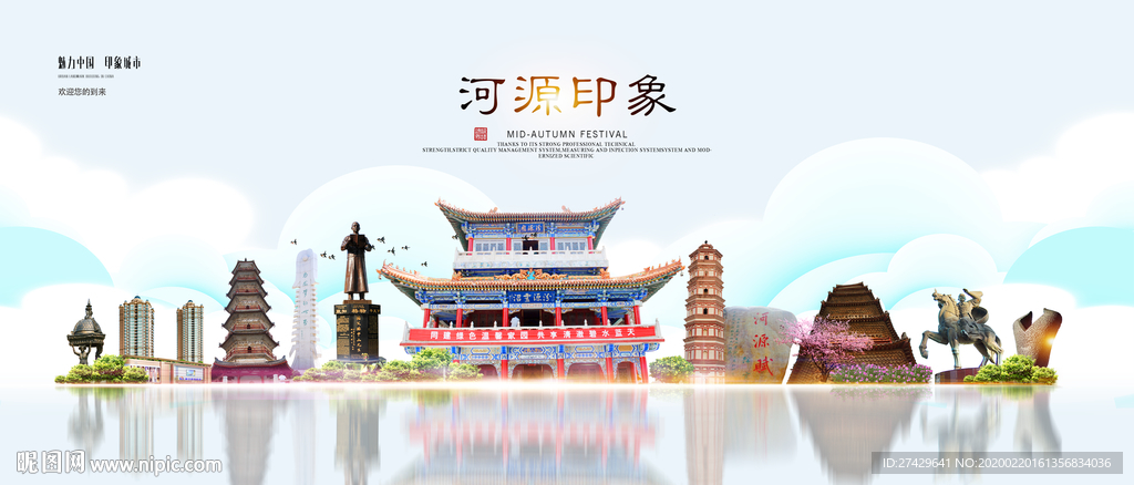 河源旅游