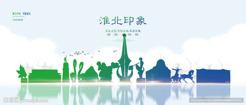 淮北