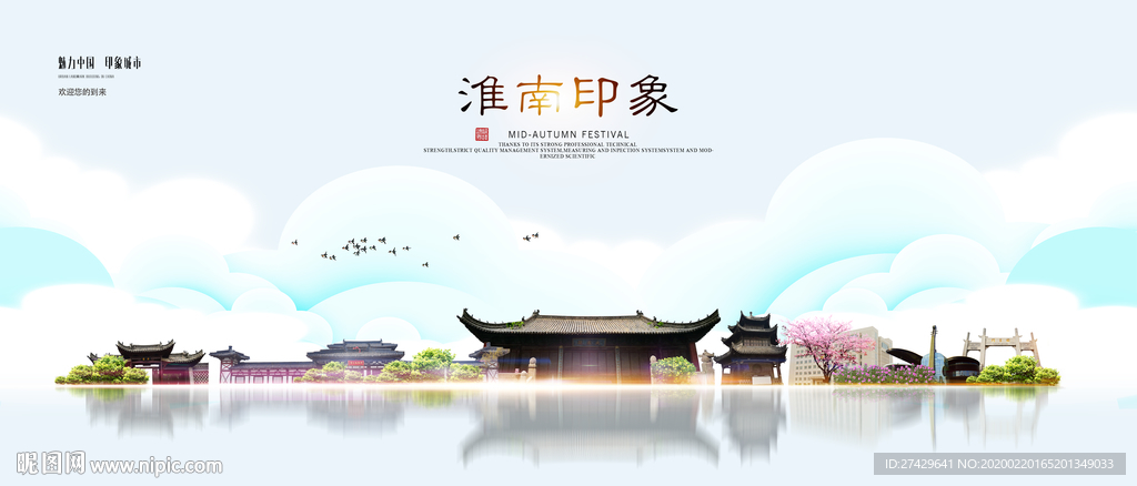 淮南旅游