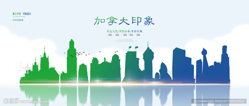 加拿大
