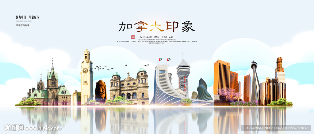 加拿大旅游