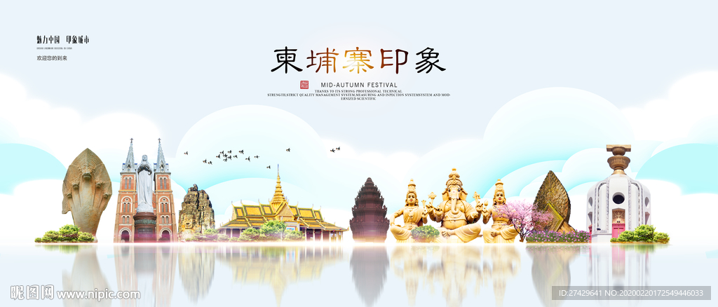 柬埔寨旅游