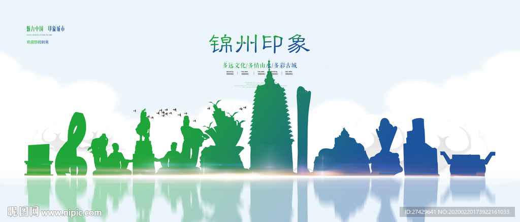 锦州