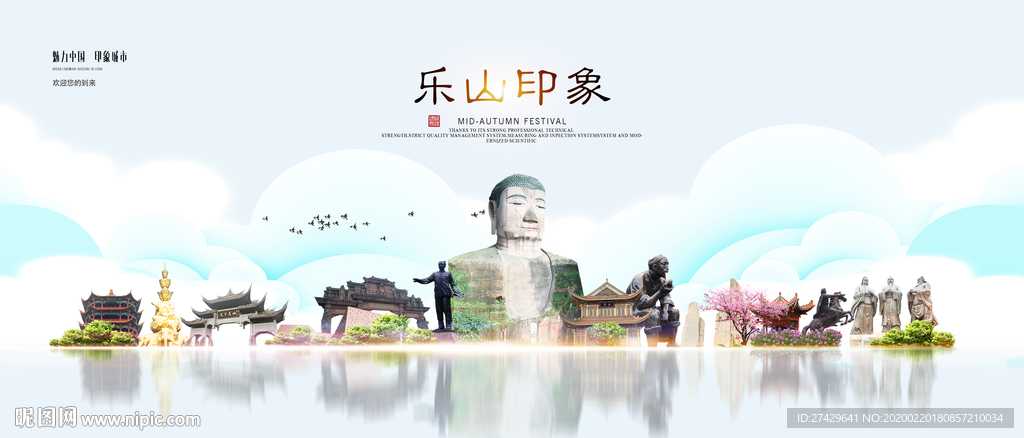 乐山旅游