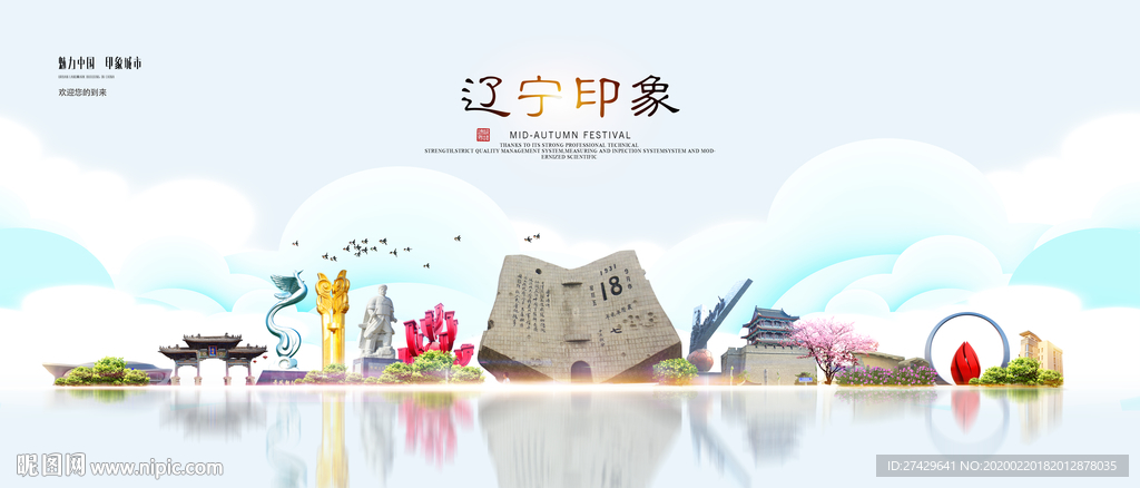 辽宁旅游