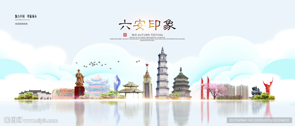 六安旅游