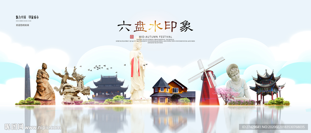 六盘水旅游